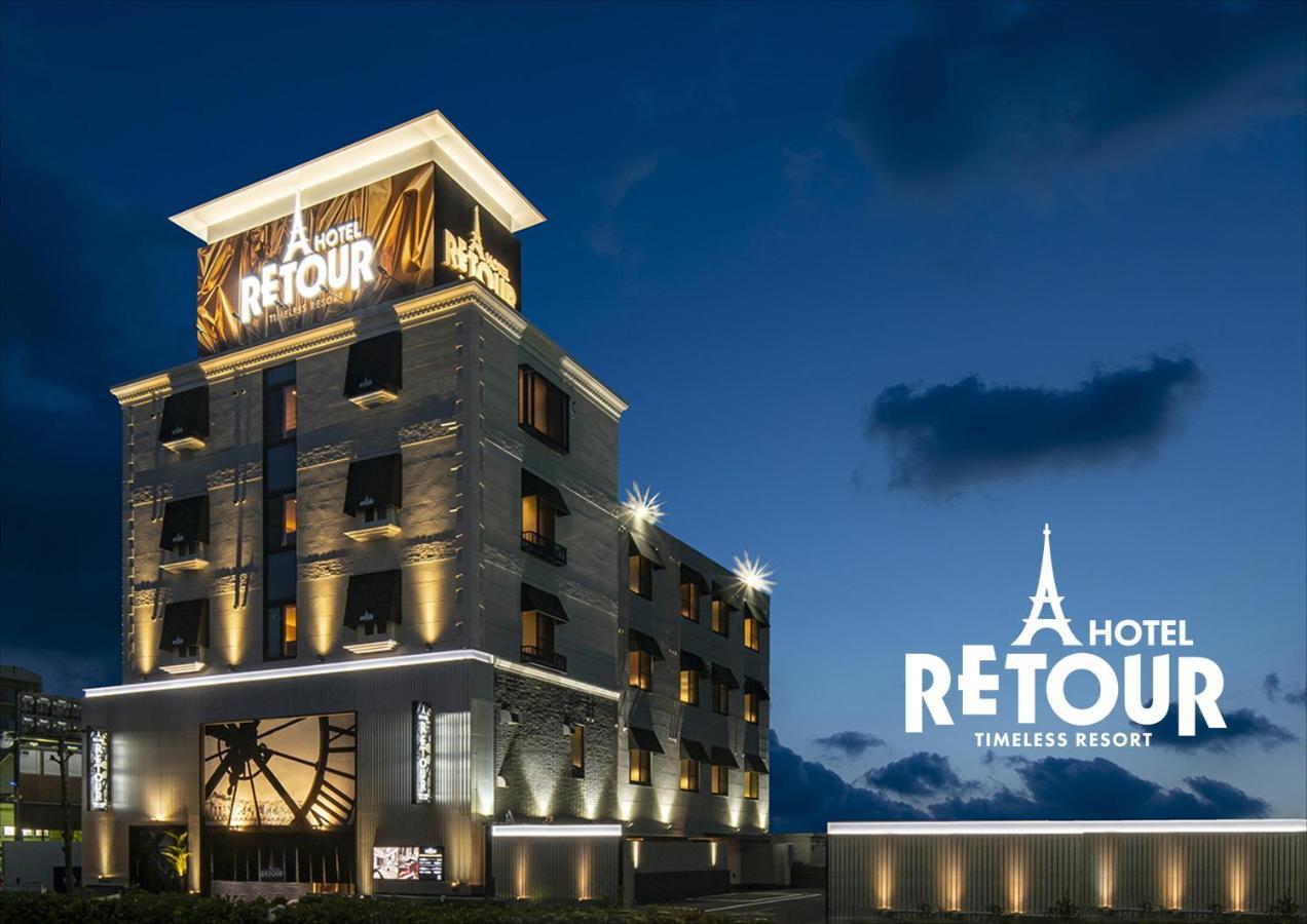 ルトゥール姫路 Retur Himeji 男塾ホテルグループ (Adults Only) Екстер'єр фото