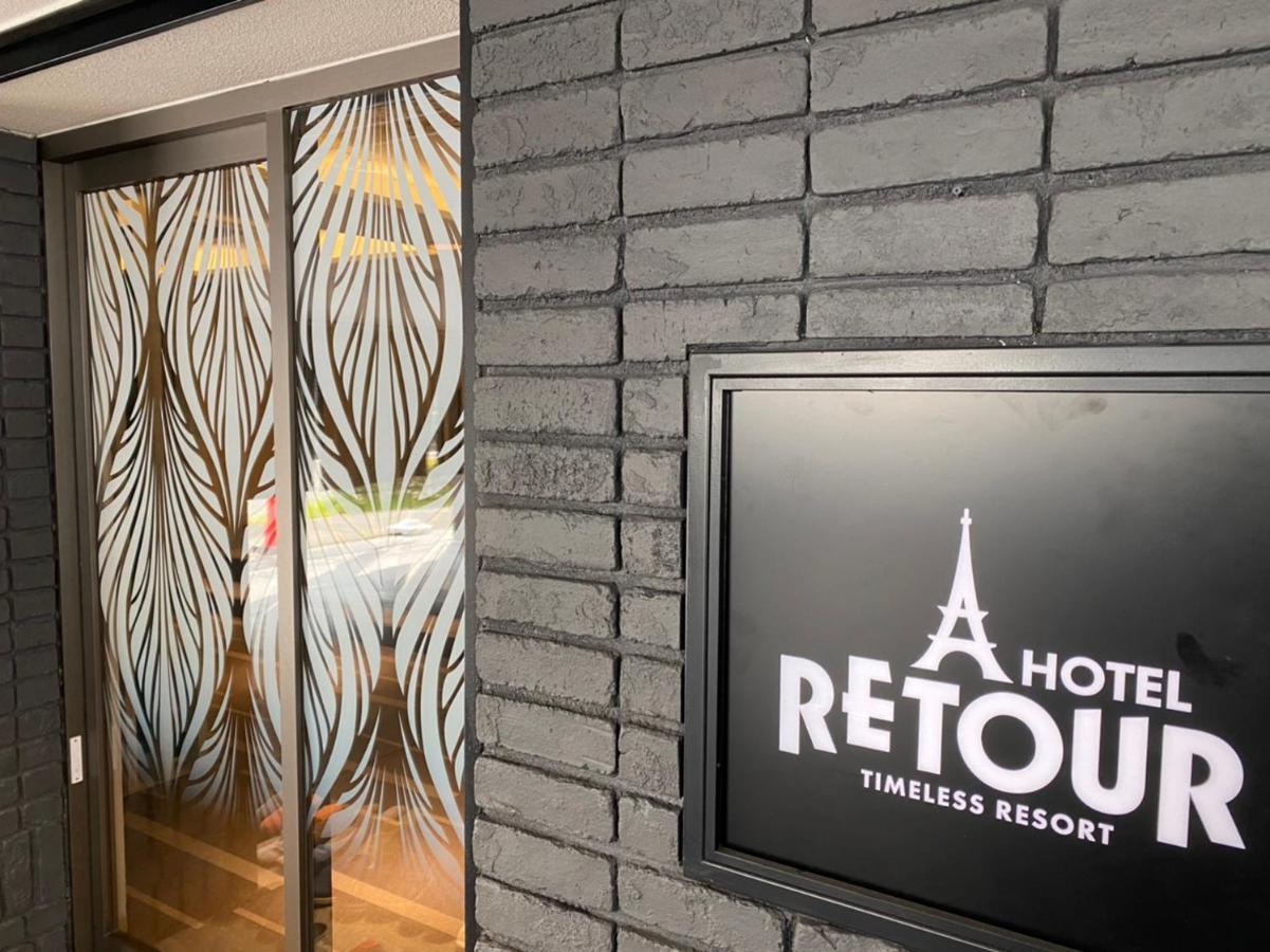 ルトゥール姫路 Retur Himeji 男塾ホテルグループ (Adults Only) Екстер'єр фото